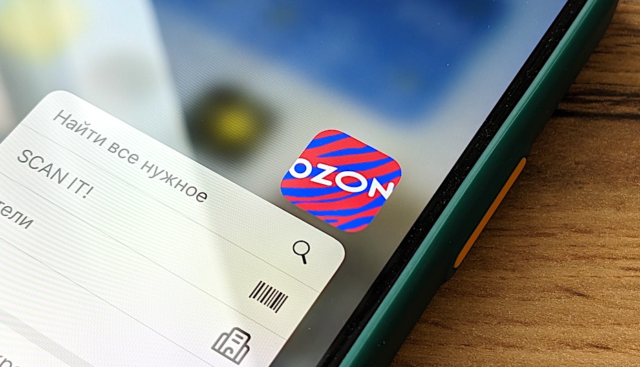 Гениальная опция OZON сделает покупки еще проще и приятнее. На Wildberries такого не найти